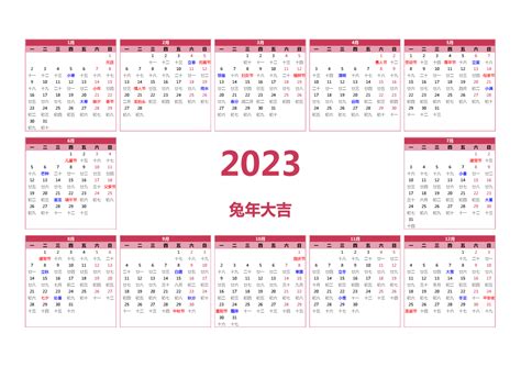 2023日历|2023年日历全年表 有农历 有周数 周一开始